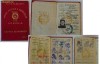 CARNET UNIUNEA GENERALA A SINDICATELOR  1967.