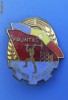 insigna fruntas in munca patriotica insigna fruntas in munca patriotica