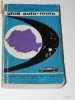GH EPURAN - GHID AUTO-MOTO, ED A 2-A, REVAZUTA