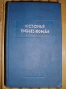 Dictionar Englez - Roman_Editura Stiintifica
