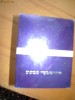 Parfum original Paco Rabanne de dama (Ultraviolet)