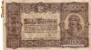 MMM10  UNGARIA 10 KORONA 1923 MICA