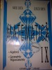 Marius Burtea - Manual Matematica clasa a IX-a
