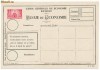 RFL anii 1930 ROMANIA intreg postal Foaie de economii postale - marca fixa stup de albine