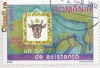Timbre / Romania / 2005 / aniversare / muzeul national filatelic