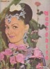 ARABIAN MUSIC -NARGHITA - LP VINIL
