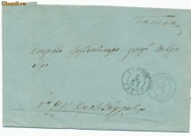 RFL 1859 MOLDOVA plic oficial cu stampile Botosani si Iasi foto
