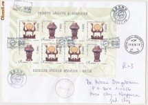 RFL 2004 ROMANIA plic FDC cu colita comuna cu China cu stampila Congres UPU circulat efectiv foto
