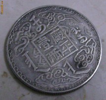 brosa din moneda argintata China foto