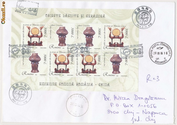 RFL 2004 ROMANIA plic FDC cu colita comuna cu China cu stampila Congres UPU circulat efectiv foto mare