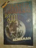 almanah lumea 1990