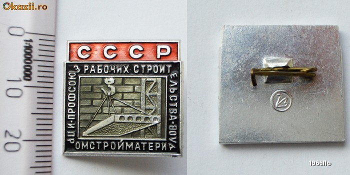INSIGNA URSS CONSTRUCTII ** foto mare