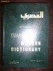 MODERN DICTIONARY ENGLISH-ARABIC ELIAS A.ELIAS