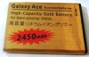 Baterie/acumulator Li-polymer, de mare capacitate Samsung Galaxy Ace, Galaxy Gio 2450mah